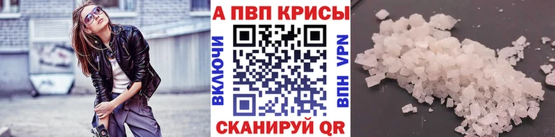 наркошоп  Азнакаево  Alpha PVP VHQ 