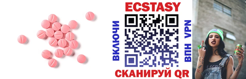 где купить   Азнакаево  ЭКСТАЗИ 99% 