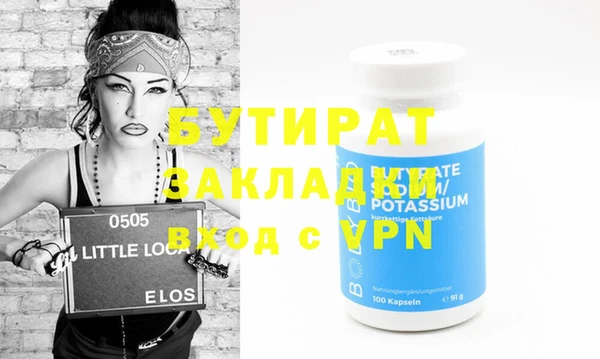 бутират Аркадак