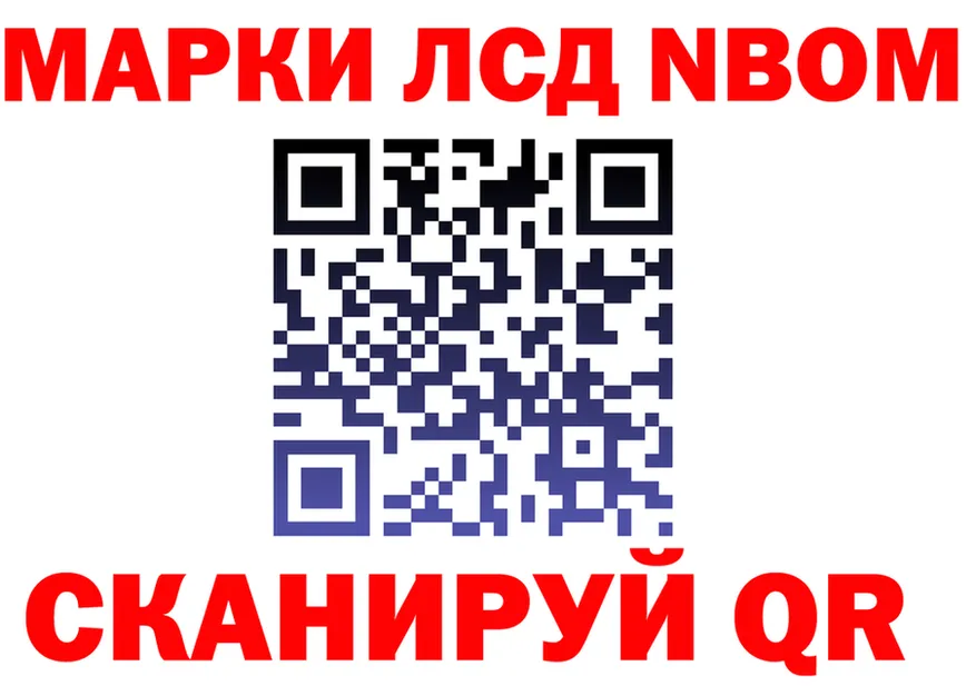 Марки N-bome 1,8мг ONION площадка OMG Азнакаево