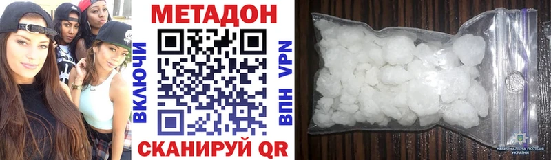МЕТАДОН methadone  Азнакаево 